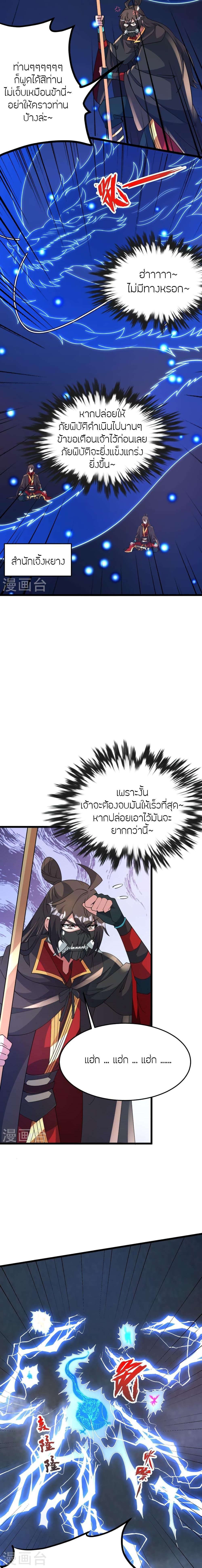 Manga-lc-com อ่านมังงะ อ่านการ์ตูน ออนไลน์ ฟรี Banished Disciple’s Counterattack ราชาอมตะผู้ถูกขับไล่ ตอนที่ 1 2 3 4 5 6 7 8 9 10 11 12 13 14 ฟรี ไม่มีโฆษณา Manga-lc - อ่าน มังงะ อ่าน การ์ตูน ออนไลน์ อ่านมังงะ ฟรี