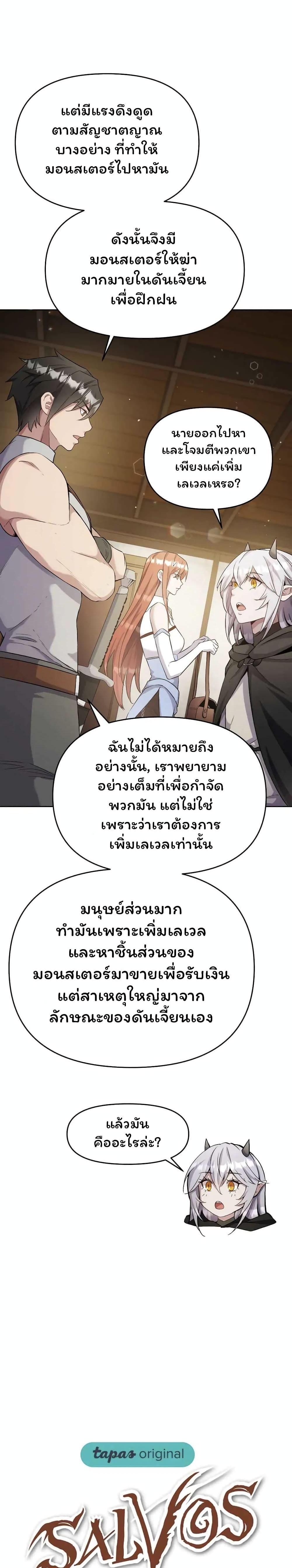 Manga-lc-com อ่านมังงะ อ่านการ์ตูน ออนไลน์ ฟรี SALVOS (A MONSTER EVOLUTION LITRPG) ตอนที่ 1 2 3 4 5 6 7 8 9 10 11 12 13 14 ฟรี ไม่มีโฆษณา Manga-lc - อ่าน มังงะ อ่าน การ์ตูน ออนไลน์ อ่านมังงะ ฟรี