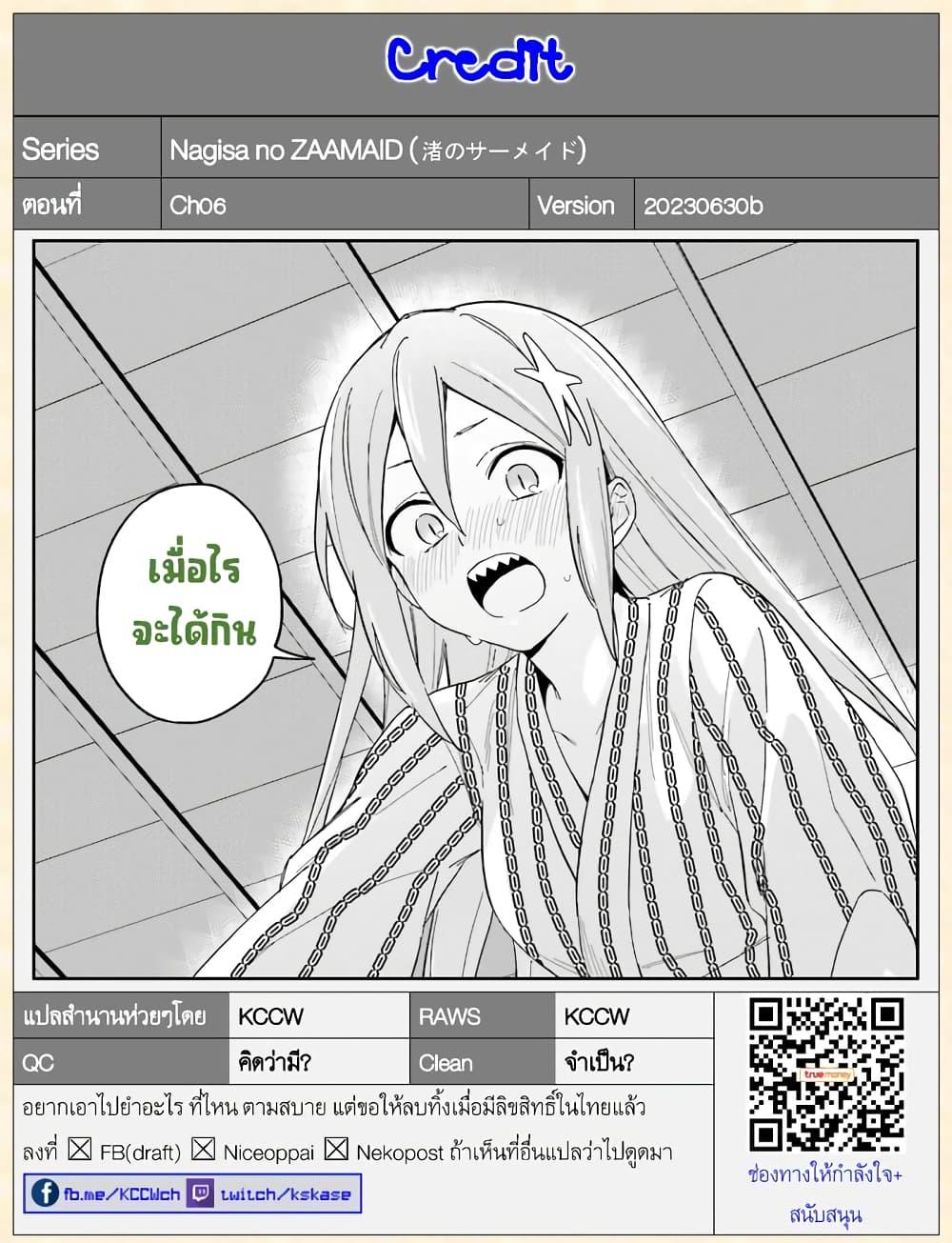 Manga-lc-com อ่านมังงะ อ่านการ์ตูน ออนไลน์ ฟรี Nagisa no Shark Maid ตอนที่ 1 2 3 4 5 6 7 8 9 10 11 12 13 14 ฟรี ไม่มีโฆษณา Manga-lc - อ่าน มังงะ อ่าน การ์ตูน ออนไลน์ อ่านมังงะ ฟรี