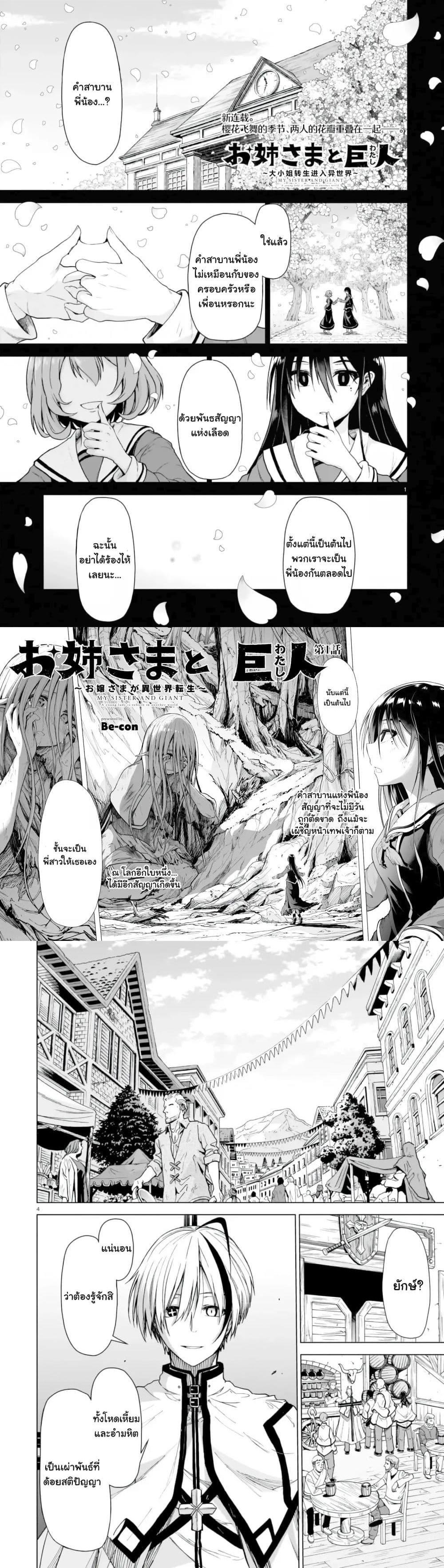 Manga-lc-com อ่านมังงะ อ่านการ์ตูน ออนไลน์ ฟรี The Onee-sama and the Giant ตอนที่ 1 2 3 4 5 6 7 8 9 10 11 12 13 14 ฟรี ไม่มีโฆษณา Manga-lc - อ่าน มังงะ อ่าน การ์ตูน ออนไลน์ อ่านมังงะ ฟรี