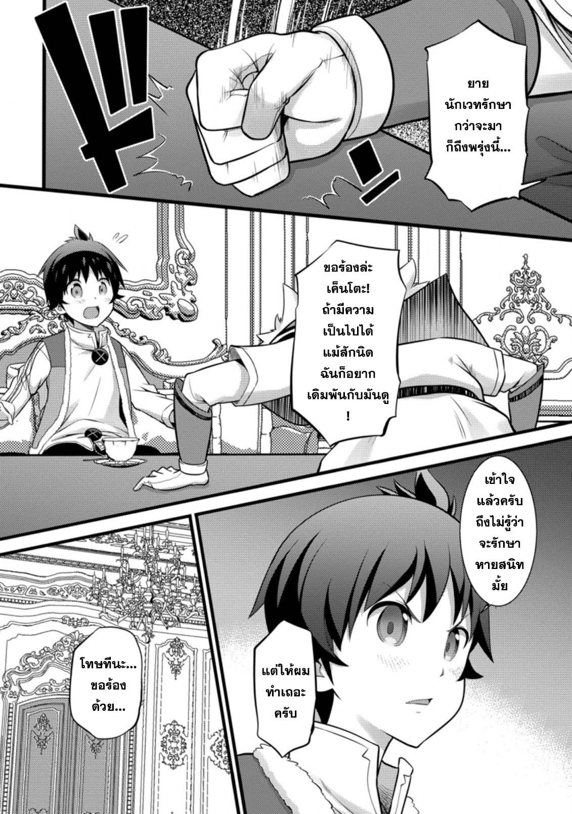 Manga-lc-com อ่านมังงะ อ่านการ์ตูน ออนไลน์ ฟรี Hazure Hantei kara Hajimatta Cheat Majutsushi Seikatsu ตอนที่ 1 2 3 4 5 6 7 8 9 10 11 12 13 14 ฟรี ไม่มีโฆษณา Manga-lc - อ่าน มังงะ อ่าน การ์ตูน ออนไลน์ อ่านมังงะ ฟรี