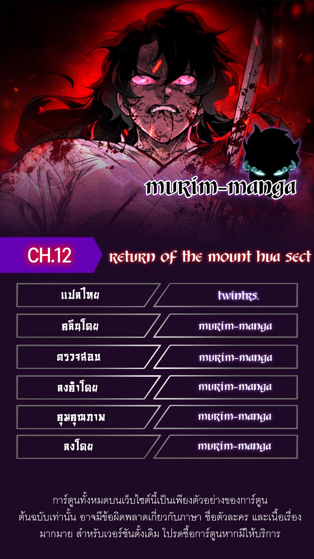 Manga-lc-com อ่านมังงะ อ่านการ์ตูน ออนไลน์ ฟรี Return of the Flowery Mountain Sect ตอนที่ 1 2 3 4 5 6 7 8 9 10 11 12 13 14 ฟรี ไม่มีโฆษณา Manga-lc - อ่าน มังงะ อ่าน การ์ตูน ออนไลน์ อ่านมังงะ ฟรี