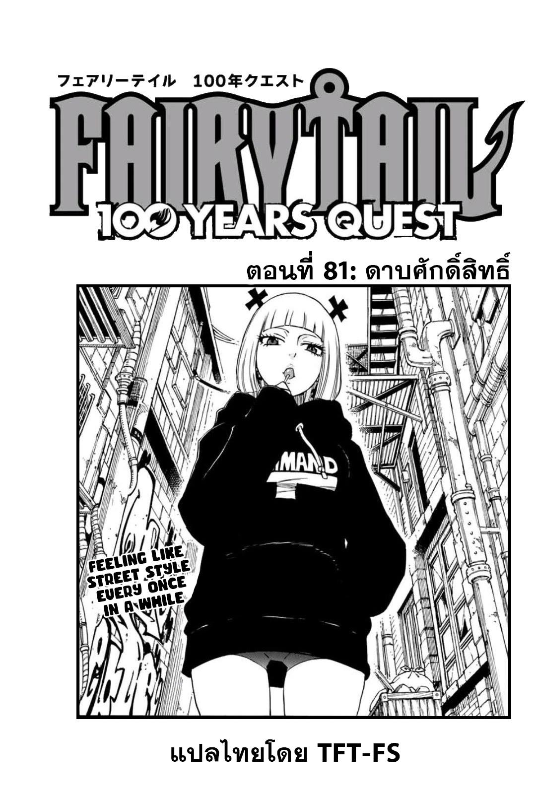 Manga-lc-com อ่านมังงะ อ่านการ์ตูน ออนไลน์ ฟรี Fairy Tail 100 Years Quest ตอนที่ 1 2 3 4 5 6 7 8 9 10 11 12 13 14 ฟรี ไม่มีโฆษณา Manga-lc - อ่าน มังงะ อ่าน การ์ตูน ออนไลน์ อ่านมังงะ ฟรี