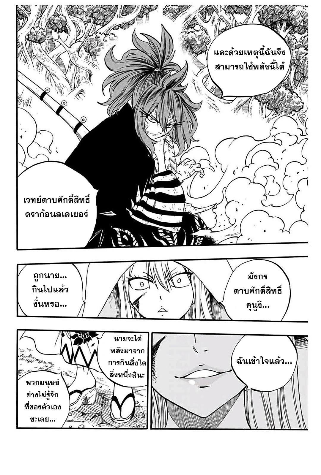 Manga-lc-com อ่านมังงะ อ่านการ์ตูน ออนไลน์ ฟรี Fairy Tail 100 Years Quest ตอนที่ 1 2 3 4 5 6 7 8 9 10 11 12 13 14 ฟรี ไม่มีโฆษณา Manga-lc - อ่าน มังงะ อ่าน การ์ตูน ออนไลน์ อ่านมังงะ ฟรี