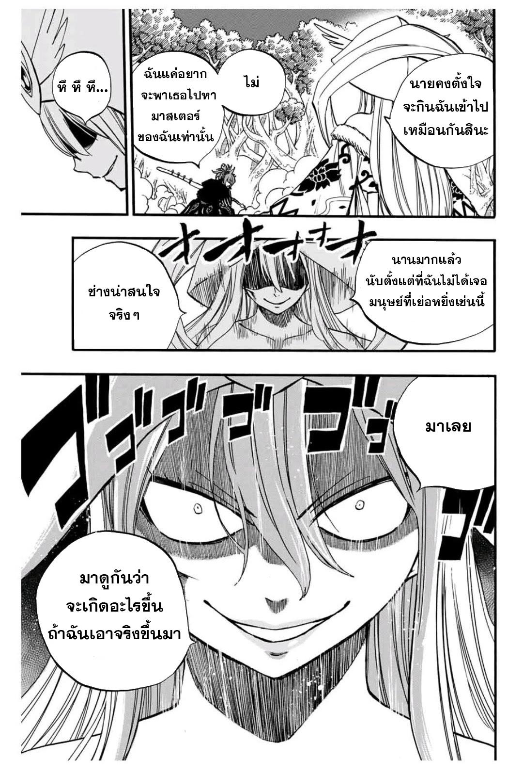 Manga-lc-com อ่านมังงะ อ่านการ์ตูน ออนไลน์ ฟรี Fairy Tail 100 Years Quest ตอนที่ 1 2 3 4 5 6 7 8 9 10 11 12 13 14 ฟรี ไม่มีโฆษณา Manga-lc - อ่าน มังงะ อ่าน การ์ตูน ออนไลน์ อ่านมังงะ ฟรี