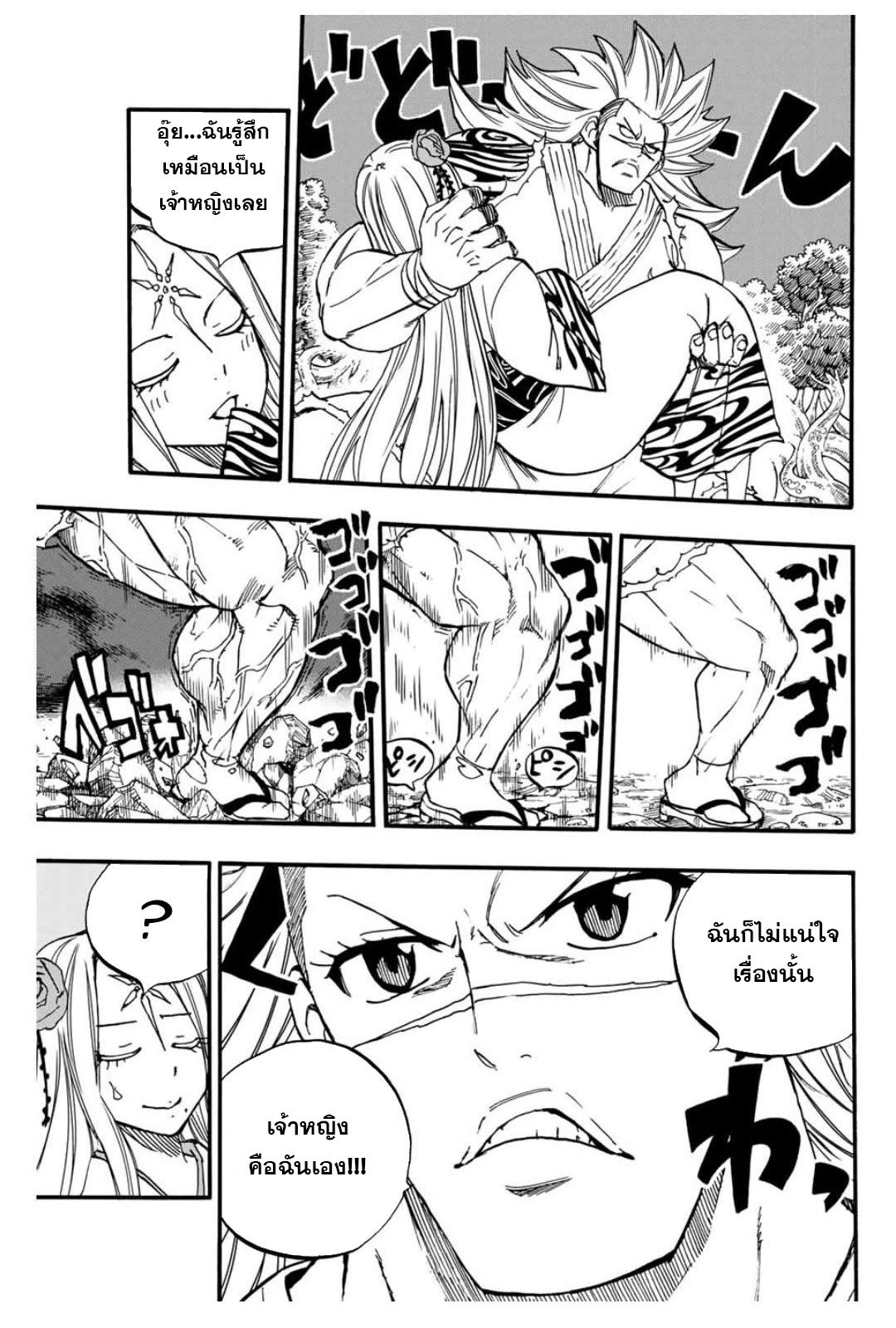 Manga-lc-com อ่านมังงะ อ่านการ์ตูน ออนไลน์ ฟรี Fairy Tail 100 Years Quest ตอนที่ 1 2 3 4 5 6 7 8 9 10 11 12 13 14 ฟรี ไม่มีโฆษณา Manga-lc - อ่าน มังงะ อ่าน การ์ตูน ออนไลน์ อ่านมังงะ ฟรี