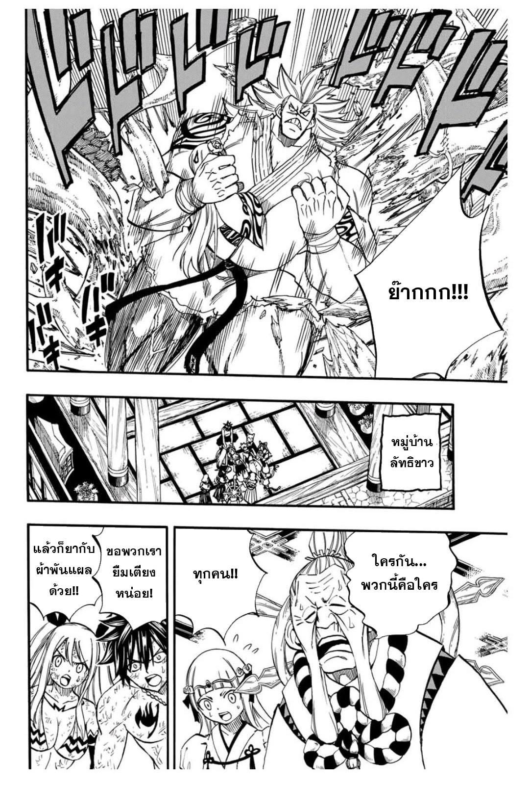 Manga-lc-com อ่านมังงะ อ่านการ์ตูน ออนไลน์ ฟรี Fairy Tail 100 Years Quest ตอนที่ 1 2 3 4 5 6 7 8 9 10 11 12 13 14 ฟรี ไม่มีโฆษณา Manga-lc - อ่าน มังงะ อ่าน การ์ตูน ออนไลน์ อ่านมังงะ ฟรี