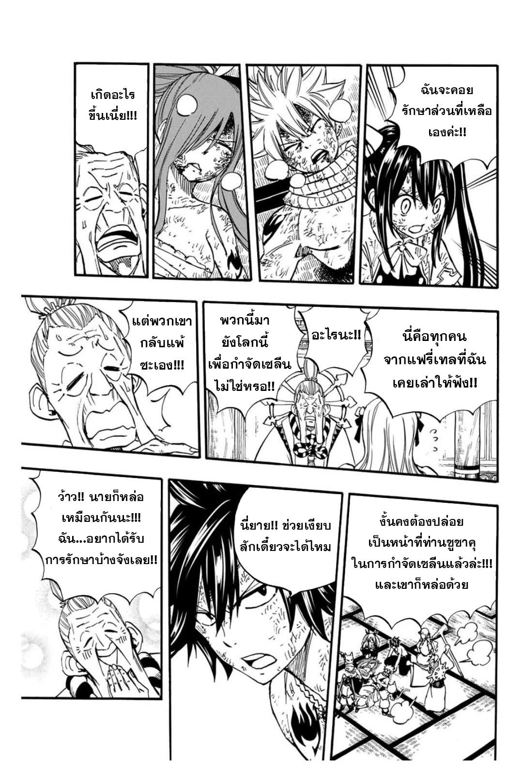 Manga-lc-com อ่านมังงะ อ่านการ์ตูน ออนไลน์ ฟรี Fairy Tail 100 Years Quest ตอนที่ 1 2 3 4 5 6 7 8 9 10 11 12 13 14 ฟรี ไม่มีโฆษณา Manga-lc - อ่าน มังงะ อ่าน การ์ตูน ออนไลน์ อ่านมังงะ ฟรี