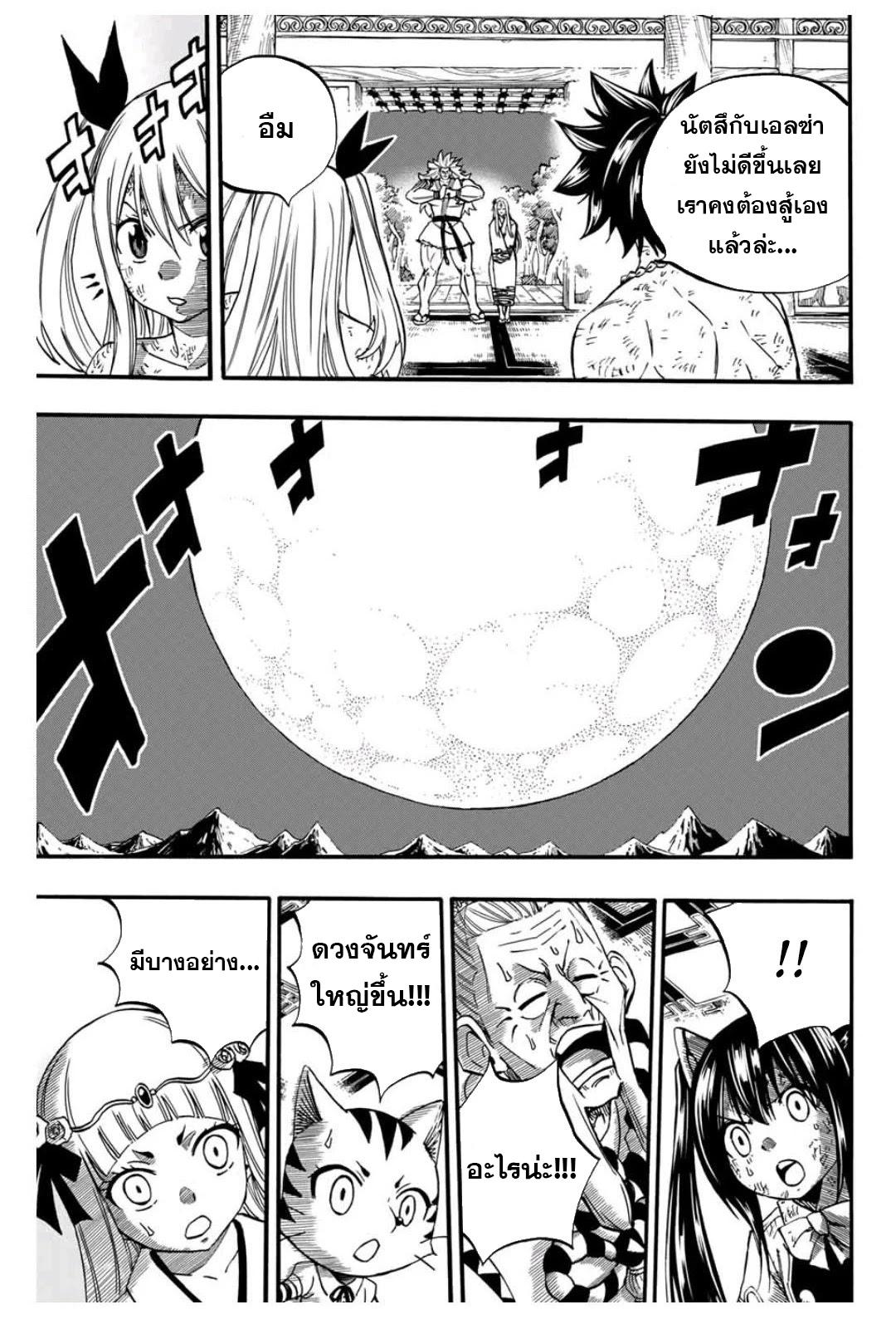 Manga-lc-com อ่านมังงะ อ่านการ์ตูน ออนไลน์ ฟรี Fairy Tail 100 Years Quest ตอนที่ 1 2 3 4 5 6 7 8 9 10 11 12 13 14 ฟรี ไม่มีโฆษณา Manga-lc - อ่าน มังงะ อ่าน การ์ตูน ออนไลน์ อ่านมังงะ ฟรี