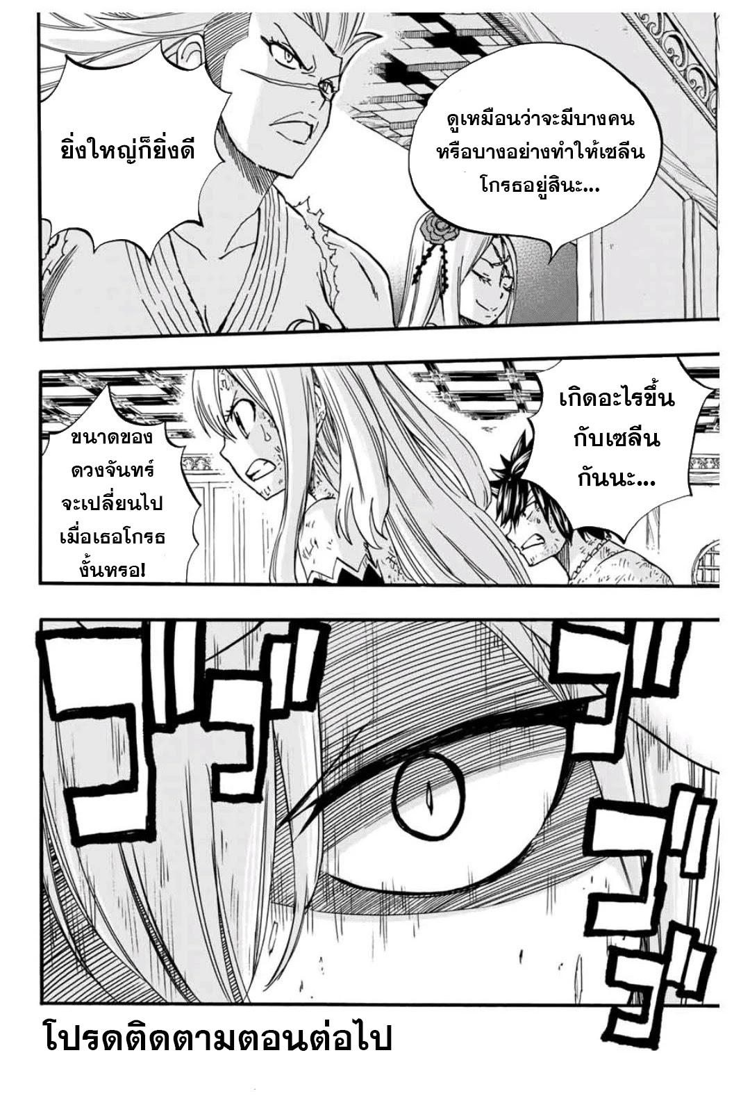 Manga-lc-com อ่านมังงะ อ่านการ์ตูน ออนไลน์ ฟรี Fairy Tail 100 Years Quest ตอนที่ 1 2 3 4 5 6 7 8 9 10 11 12 13 14 ฟรี ไม่มีโฆษณา Manga-lc - อ่าน มังงะ อ่าน การ์ตูน ออนไลน์ อ่านมังงะ ฟรี