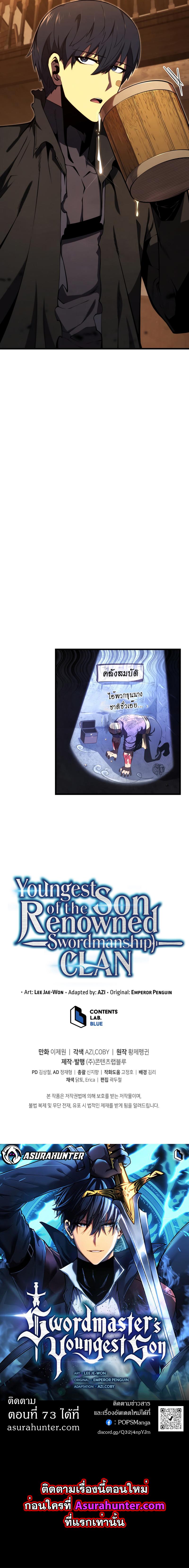 Manga-lc-com อ่านมังงะ อ่านการ์ตูน ออนไลน์ ฟรี Swordmaster’s Youngest Son ตอนที่ 1 2 3 4 5 6 7 8 9 10 11 12 13 14 ฟรี ไม่มีโฆษณา Manga-lc - อ่าน มังงะ อ่าน การ์ตูน ออนไลน์ อ่านมังงะ ฟรี