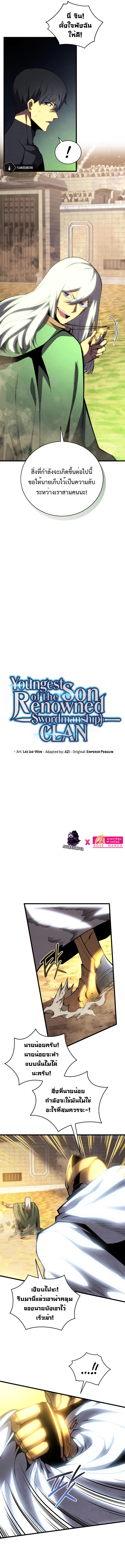 Manga-lc-com อ่านมังงะ อ่านการ์ตูน ออนไลน์ ฟรี Swordmaster’s Youngest Son ตอนที่ 1 2 3 4 5 6 7 8 9 10 11 12 13 14 ฟรี ไม่มีโฆษณา Manga-lc - อ่าน มังงะ อ่าน การ์ตูน ออนไลน์ อ่านมังงะ ฟรี