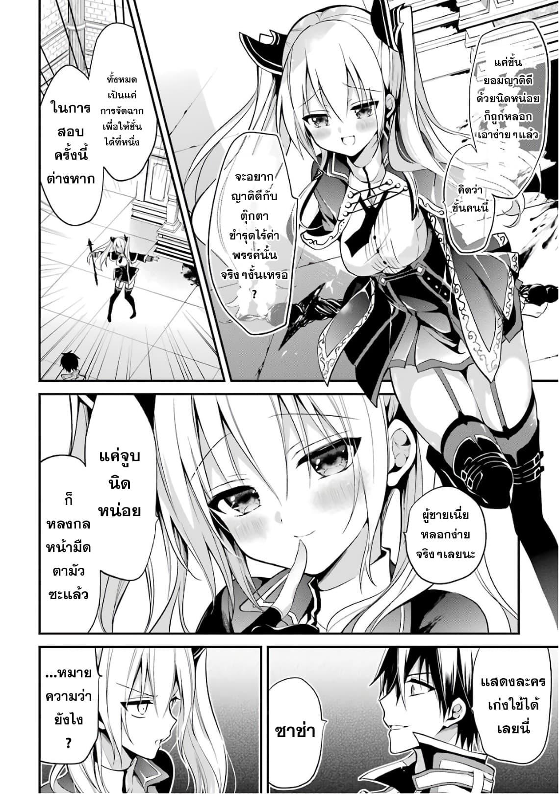 Manga-lc-com อ่านมังงะ อ่านการ์ตูน ออนไลน์ ฟรี Maou Gakuin no Futekigousha ตอนที่ 1 2 3 4 5 6 7 8 9 10 11 12 13 14 ฟรี ไม่มีโฆษณา Manga-lc - อ่าน มังงะ อ่าน การ์ตูน ออนไลน์ อ่านมังงะ ฟรี