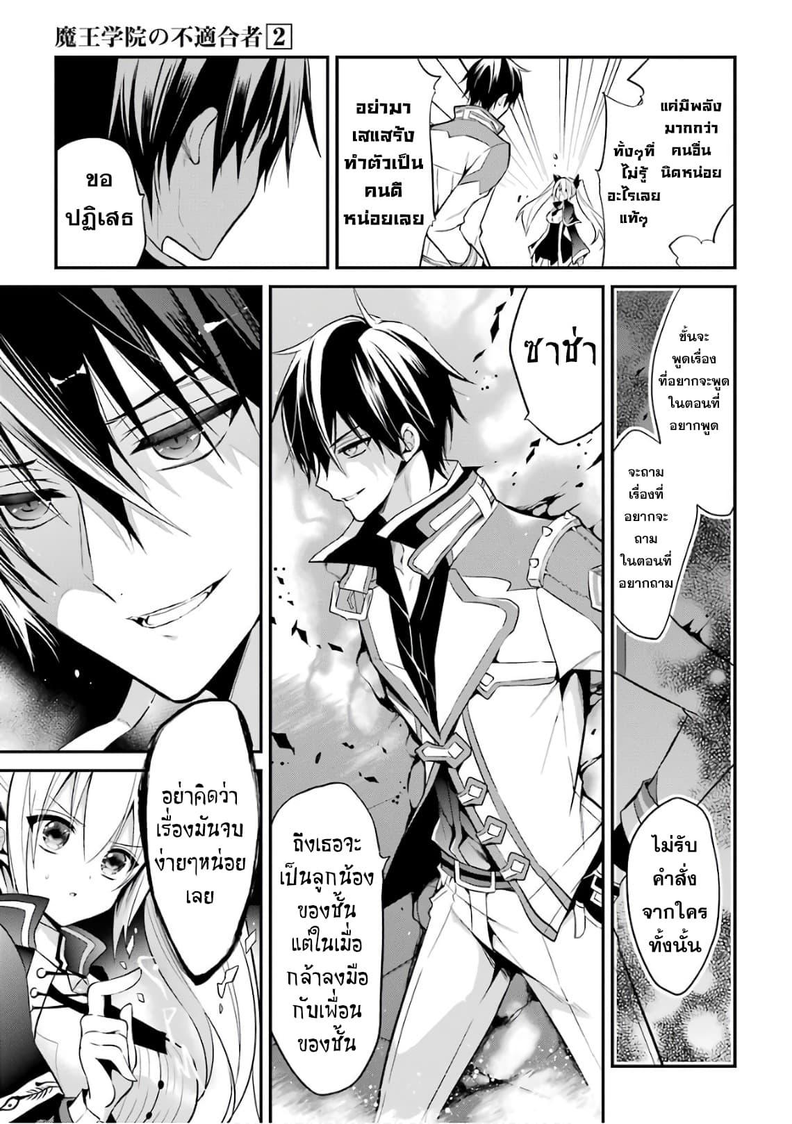 Manga-lc-com อ่านมังงะ อ่านการ์ตูน ออนไลน์ ฟรี Maou Gakuin no Futekigousha ตอนที่ 1 2 3 4 5 6 7 8 9 10 11 12 13 14 ฟรี ไม่มีโฆษณา Manga-lc - อ่าน มังงะ อ่าน การ์ตูน ออนไลน์ อ่านมังงะ ฟรี