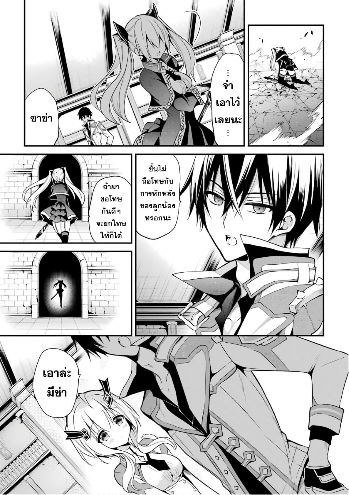 Manga-lc-com อ่านมังงะ อ่านการ์ตูน ออนไลน์ ฟรี Maou Gakuin no Futekigousha ตอนที่ 1 2 3 4 5 6 7 8 9 10 11 12 13 14 ฟรี ไม่มีโฆษณา Manga-lc - อ่าน มังงะ อ่าน การ์ตูน ออนไลน์ อ่านมังงะ ฟรี