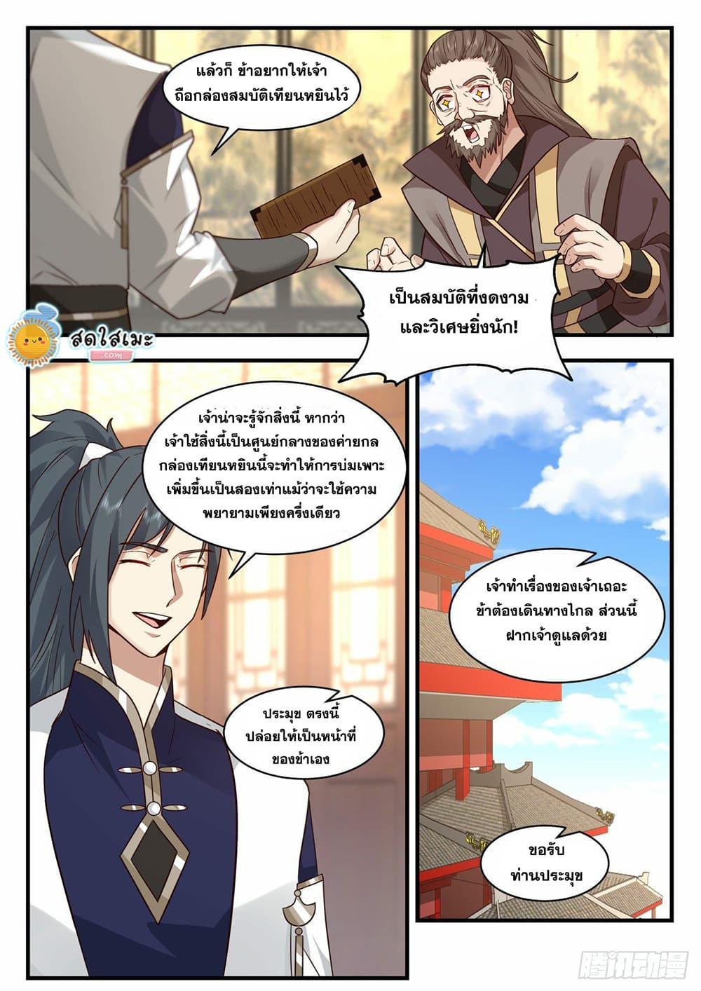 Manga-lc-com อ่านมังงะ อ่านการ์ตูน ออนไลน์ ฟรี Martial Peak ตอนที่ 1 2 3 4 5 6 7 8 9 10 11 12 13 14 ฟรี ไม่มีโฆษณา Manga-lc - อ่าน มังงะ อ่าน การ์ตูน ออนไลน์ อ่านมังงะ ฟรี