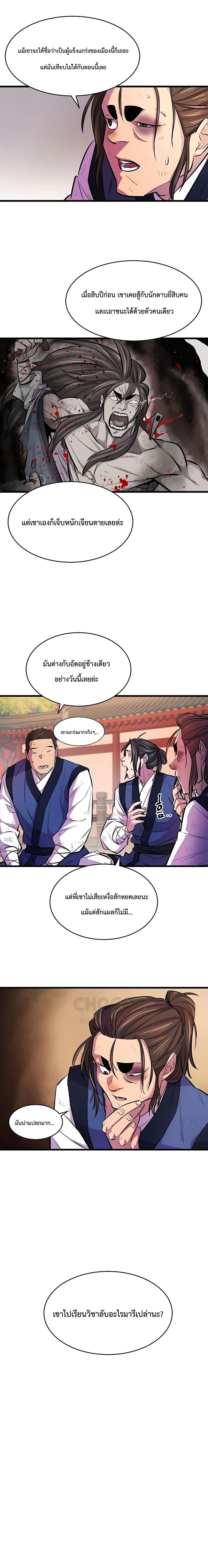 Manga-lc-com อ่านมังงะ อ่านการ์ตูน ออนไลน์ ฟรี World’s Greatest Senior Disciple ตอนที่ 1 2 3 4 5 6 7 8 9 10 11 12 13 14 ฟรี ไม่มีโฆษณา Manga-lc - อ่าน มังงะ อ่าน การ์ตูน ออนไลน์ อ่านมังงะ ฟรี