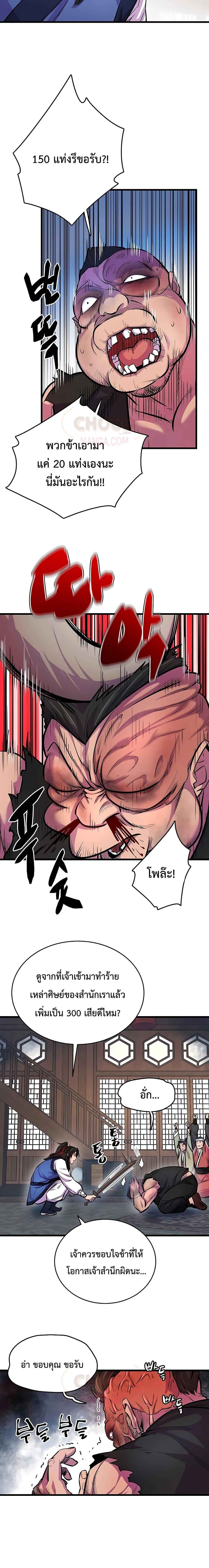 Manga-lc-com อ่านมังงะ อ่านการ์ตูน ออนไลน์ ฟรี World’s Greatest Senior Disciple ตอนที่ 1 2 3 4 5 6 7 8 9 10 11 12 13 14 ฟรี ไม่มีโฆษณา Manga-lc - อ่าน มังงะ อ่าน การ์ตูน ออนไลน์ อ่านมังงะ ฟรี