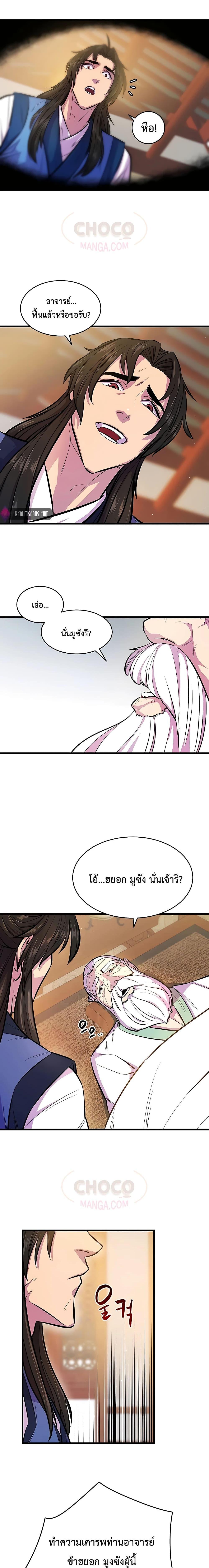 Manga-lc-com อ่านมังงะ อ่านการ์ตูน ออนไลน์ ฟรี World’s Greatest Senior Disciple ตอนที่ 1 2 3 4 5 6 7 8 9 10 11 12 13 14 ฟรี ไม่มีโฆษณา Manga-lc - อ่าน มังงะ อ่าน การ์ตูน ออนไลน์ อ่านมังงะ ฟรี