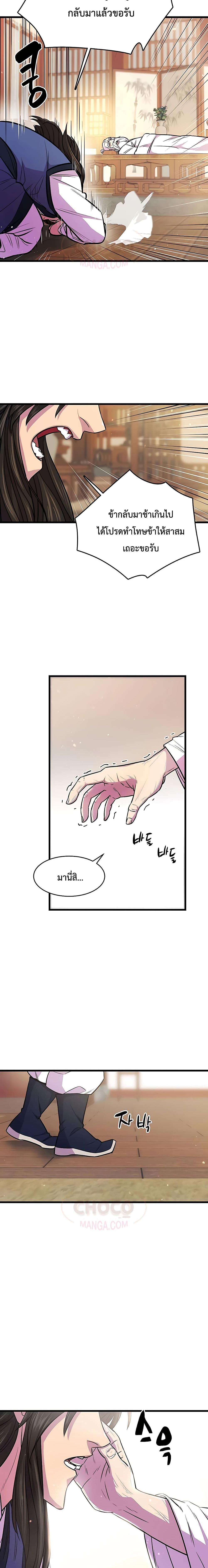 Manga-lc-com อ่านมังงะ อ่านการ์ตูน ออนไลน์ ฟรี World’s Greatest Senior Disciple ตอนที่ 1 2 3 4 5 6 7 8 9 10 11 12 13 14 ฟรี ไม่มีโฆษณา Manga-lc - อ่าน มังงะ อ่าน การ์ตูน ออนไลน์ อ่านมังงะ ฟรี