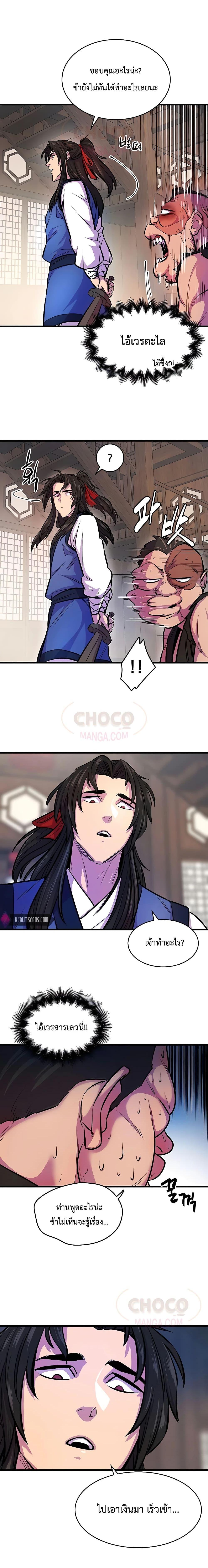 Manga-lc-com อ่านมังงะ อ่านการ์ตูน ออนไลน์ ฟรี World’s Greatest Senior Disciple ตอนที่ 1 2 3 4 5 6 7 8 9 10 11 12 13 14 ฟรี ไม่มีโฆษณา Manga-lc - อ่าน มังงะ อ่าน การ์ตูน ออนไลน์ อ่านมังงะ ฟรี