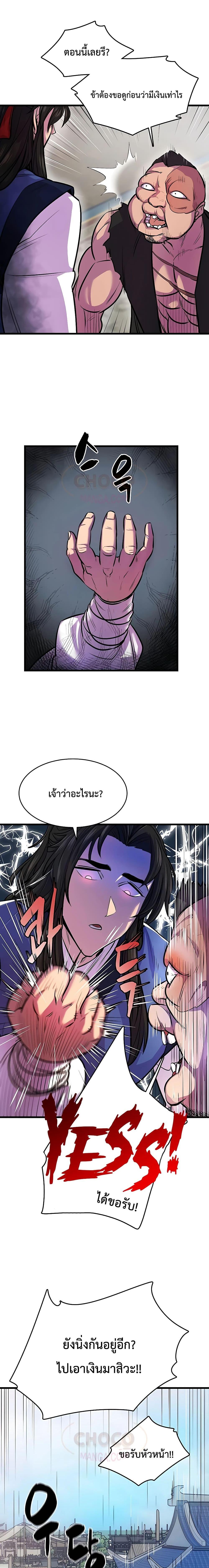 Manga-lc-com อ่านมังงะ อ่านการ์ตูน ออนไลน์ ฟรี World’s Greatest Senior Disciple ตอนที่ 1 2 3 4 5 6 7 8 9 10 11 12 13 14 ฟรี ไม่มีโฆษณา Manga-lc - อ่าน มังงะ อ่าน การ์ตูน ออนไลน์ อ่านมังงะ ฟรี