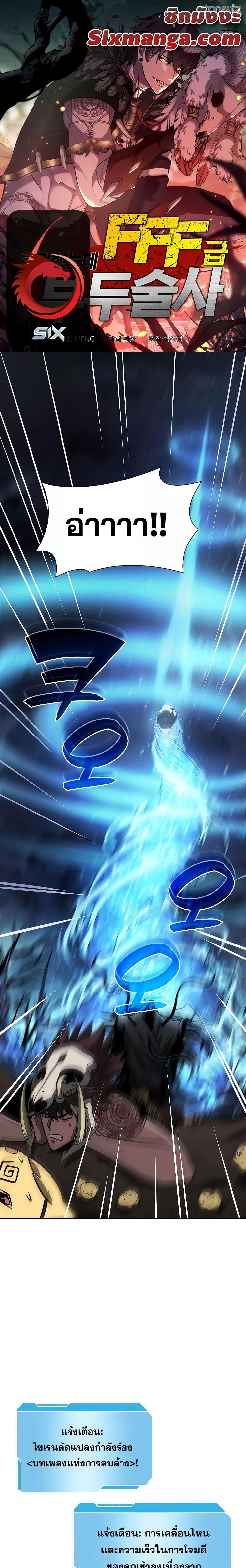 Manga-lc-com อ่านมังงะ อ่านการ์ตูน ออนไลน์ ฟรี I Returned as an FFF-Class Witch Doctor ตอนที่ 1 2 3 4 5 6 7 8 9 10 11 12 13 14 ฟรี ไม่มีโฆษณา Manga-lc - อ่าน มังงะ อ่าน การ์ตูน ออนไลน์ อ่านมังงะ ฟรี