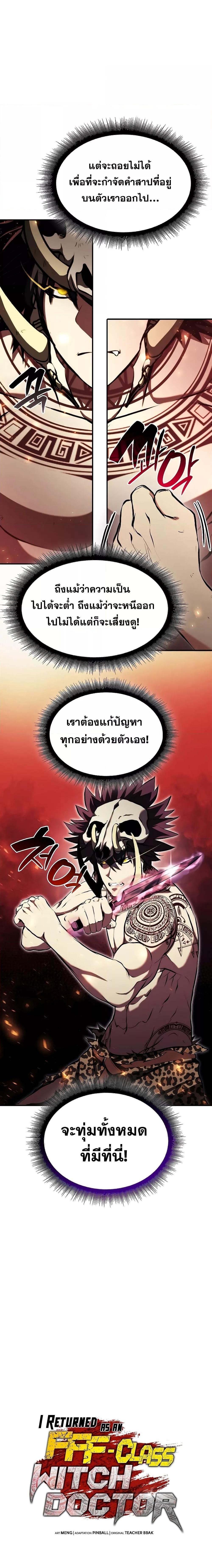 Manga-lc-com อ่านมังงะ อ่านการ์ตูน ออนไลน์ ฟรี I Returned as an FFF-Class Witch Doctor ตอนที่ 1 2 3 4 5 6 7 8 9 10 11 12 13 14 ฟรี ไม่มีโฆษณา Manga-lc - อ่าน มังงะ อ่าน การ์ตูน ออนไลน์ อ่านมังงะ ฟรี