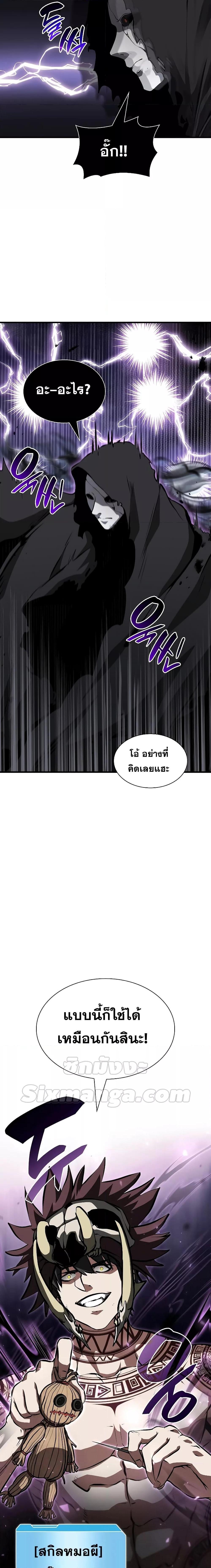 Manga-lc-com อ่านมังงะ อ่านการ์ตูน ออนไลน์ ฟรี I Returned as an FFF-Class Witch Doctor ตอนที่ 1 2 3 4 5 6 7 8 9 10 11 12 13 14 ฟรี ไม่มีโฆษณา Manga-lc - อ่าน มังงะ อ่าน การ์ตูน ออนไลน์ อ่านมังงะ ฟรี