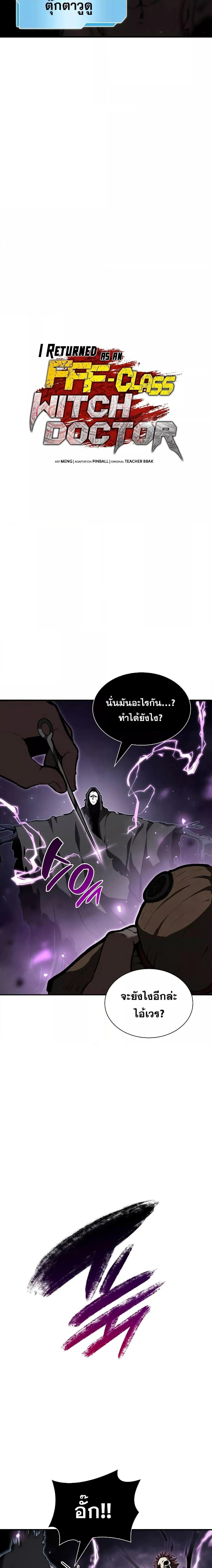 Manga-lc-com อ่านมังงะ อ่านการ์ตูน ออนไลน์ ฟรี I Returned as an FFF-Class Witch Doctor ตอนที่ 1 2 3 4 5 6 7 8 9 10 11 12 13 14 ฟรี ไม่มีโฆษณา Manga-lc - อ่าน มังงะ อ่าน การ์ตูน ออนไลน์ อ่านมังงะ ฟรี
