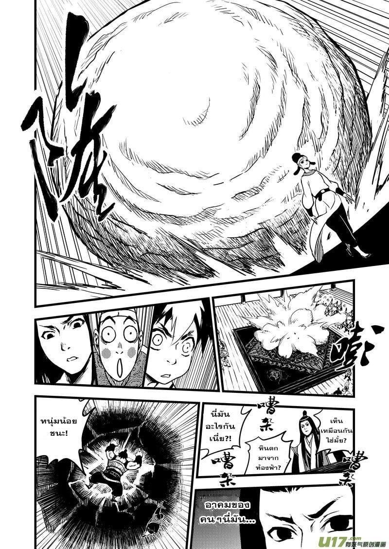 อ่าน Tiger X Crane 13 แปลไทย ตอนล่าสุด MangaLc อ่านมังงะ อ่าน