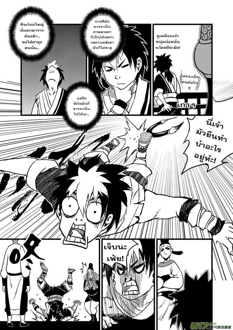 อ่าน Tiger X Crane 13 แปลไทย ตอนล่าสุด MangaLc อ่านมังงะ อ่าน