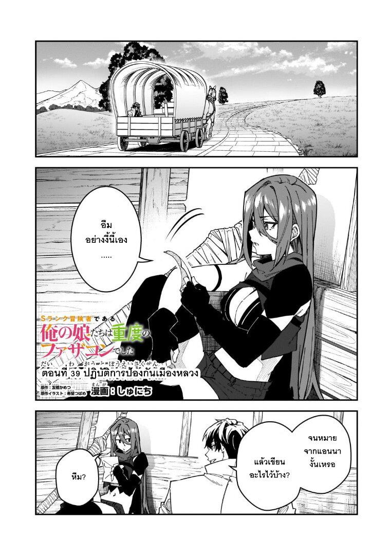 Manga-lc-com อ่านมังงะ อ่านการ์ตูน ออนไลน์ ฟรี S Rank Boukensha de aru Ore no Musume-tachi wa Juudo no Father Con deshita ตอนที่ 1 2 3 4 5 6 7 8 9 10 11 12 13 14 ฟรี ไม่มีโฆษณา Manga-lc - อ่าน มังงะ อ่าน การ์ตูน ออนไลน์ อ่านมังงะ ฟรี