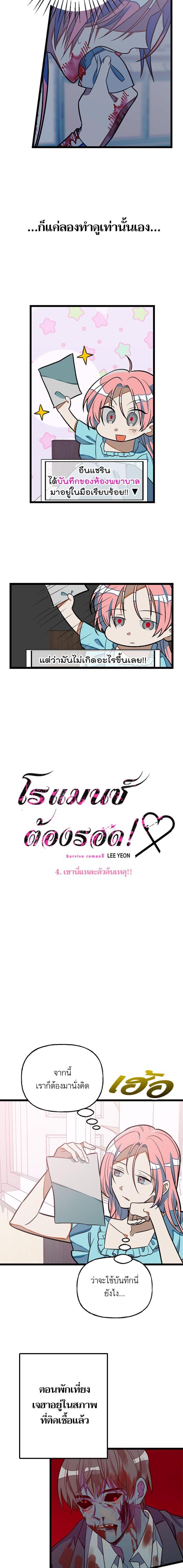 Manga-lc-com อ่านมังงะ อ่านการ์ตูน ออนไลน์ ฟรี โรแมนซ์ต้องรอด! ตอนที่ 1 2 3 4 5 6 7 8 9 10 11 12 13 14 ฟรี ไม่มีโฆษณา Manga-lc - อ่าน มังงะ อ่าน การ์ตูน ออนไลน์ อ่านมังงะ ฟรี