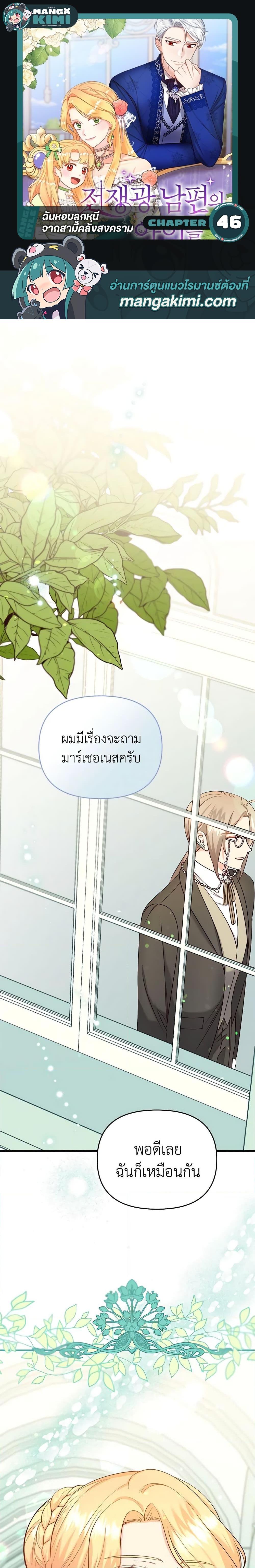 Manga-lc-com อ่านมังงะ อ่านการ์ตูน ออนไลน์ ฟรี I Stole the Child of My War-Mad Husband ตอนที่ 1 2 3 4 5 6 7 8 9 10 11 12 13 14 ฟรี ไม่มีโฆษณา Manga-lc - อ่าน มังงะ อ่าน การ์ตูน ออนไลน์ อ่านมังงะ ฟรี