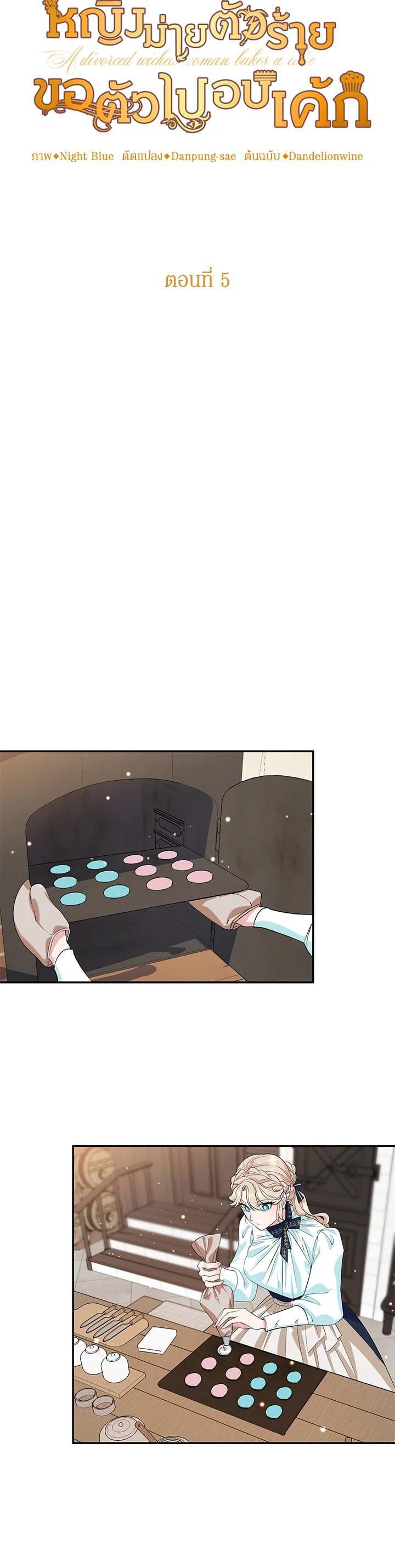 Manga-lc-com อ่านมังงะ อ่านการ์ตูน ออนไลน์ ฟรี A Divorced Evil Lady Bakes Cakes ตอนที่ 1 2 3 4 5 6 7 8 9 10 11 12 13 14 ฟรี ไม่มีโฆษณา Manga-lc - อ่าน มังงะ อ่าน การ์ตูน ออนไลน์ อ่านมังงะ ฟรี