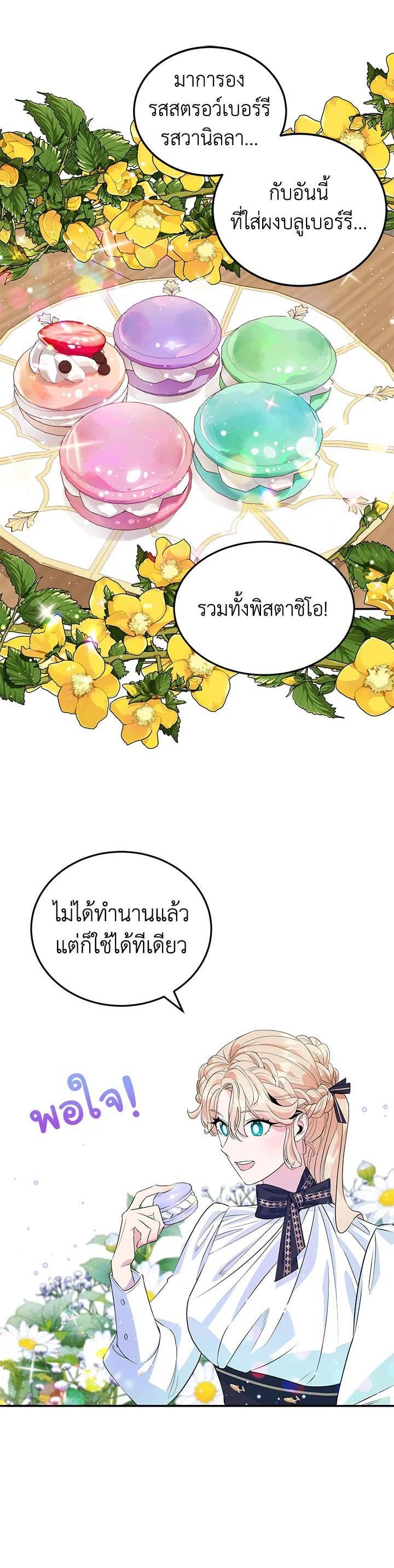 Manga-lc-com อ่านมังงะ อ่านการ์ตูน ออนไลน์ ฟรี A Divorced Evil Lady Bakes Cakes ตอนที่ 1 2 3 4 5 6 7 8 9 10 11 12 13 14 ฟรี ไม่มีโฆษณา Manga-lc - อ่าน มังงะ อ่าน การ์ตูน ออนไลน์ อ่านมังงะ ฟรี