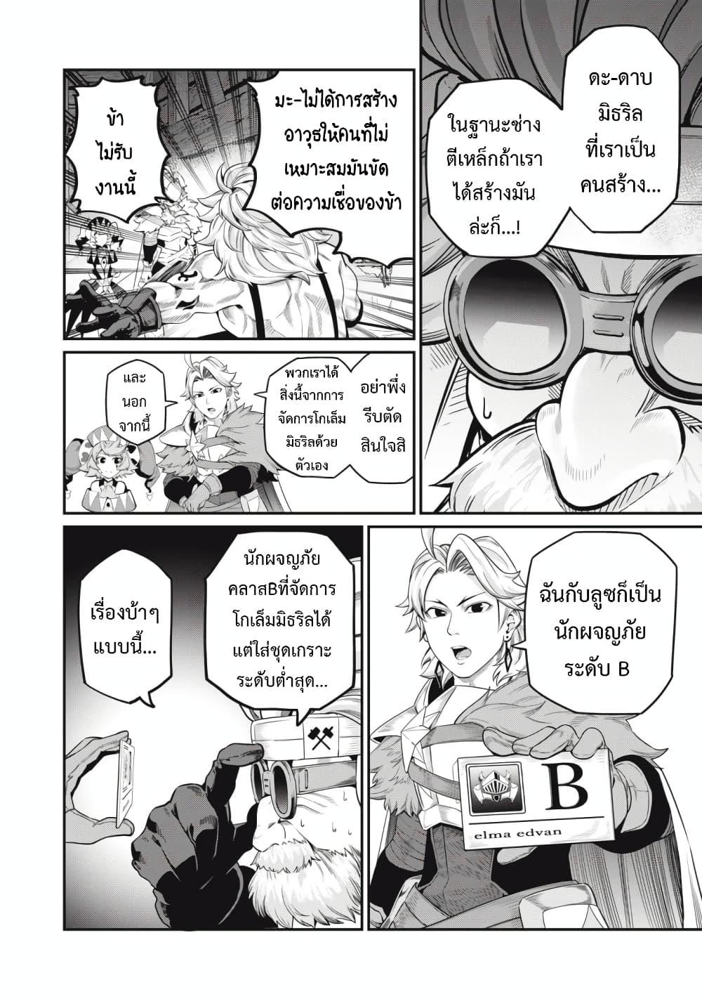 Manga-lc-com อ่านมังงะ อ่านการ์ตูน ออนไลน์ ฟรี Tsuihou Sareta Tenshou Juu Kishi wa game Chishiki de Musou Suru ตอนที่ 1 2 3 4 5 6 7 8 9 10 11 12 13 14 ฟรี ไม่มีโฆษณา Manga-lc - อ่าน มังงะ อ่าน การ์ตูน ออนไลน์ อ่านมังงะ ฟรี