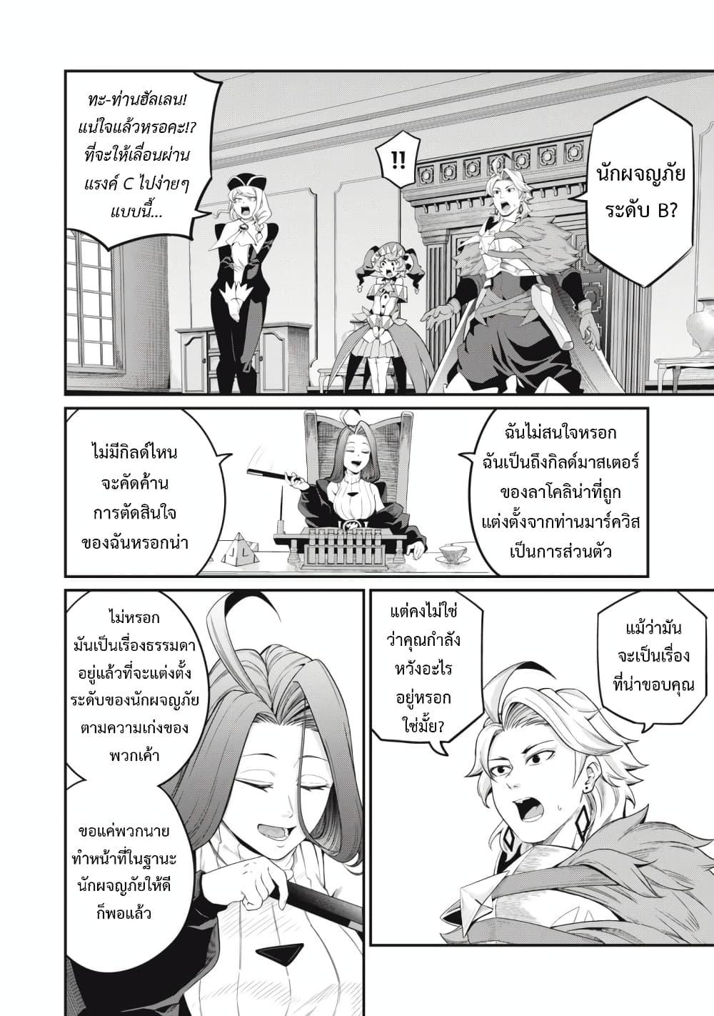 Manga-lc-com อ่านมังงะ อ่านการ์ตูน ออนไลน์ ฟรี Tsuihou Sareta Tenshou Juu Kishi wa game Chishiki de Musou Suru ตอนที่ 1 2 3 4 5 6 7 8 9 10 11 12 13 14 ฟรี ไม่มีโฆษณา Manga-lc - อ่าน มังงะ อ่าน การ์ตูน ออนไลน์ อ่านมังงะ ฟรี