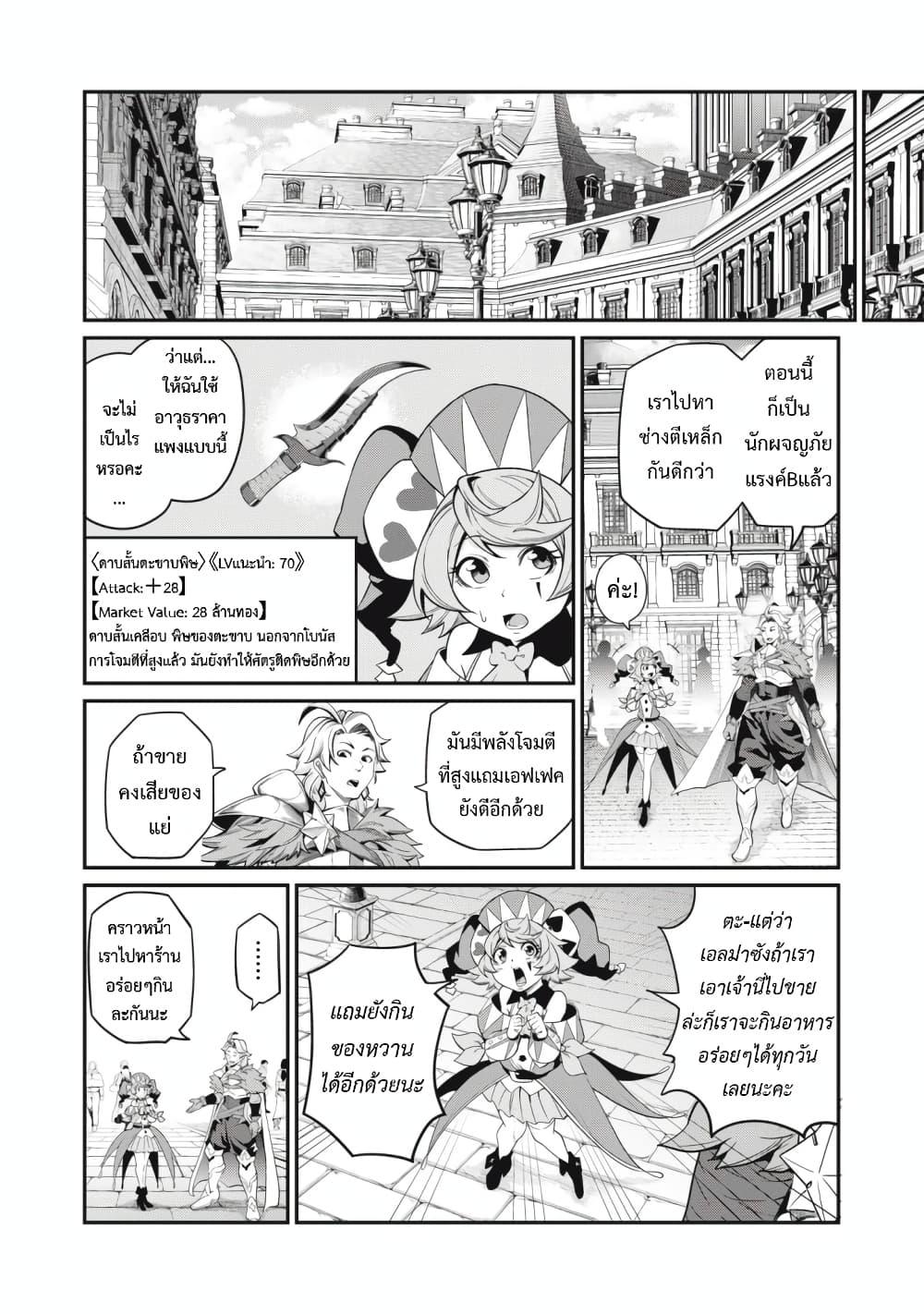 Manga-lc-com อ่านมังงะ อ่านการ์ตูน ออนไลน์ ฟรี Tsuihou Sareta Tenshou Juu Kishi wa game Chishiki de Musou Suru ตอนที่ 1 2 3 4 5 6 7 8 9 10 11 12 13 14 ฟรี ไม่มีโฆษณา Manga-lc - อ่าน มังงะ อ่าน การ์ตูน ออนไลน์ อ่านมังงะ ฟรี