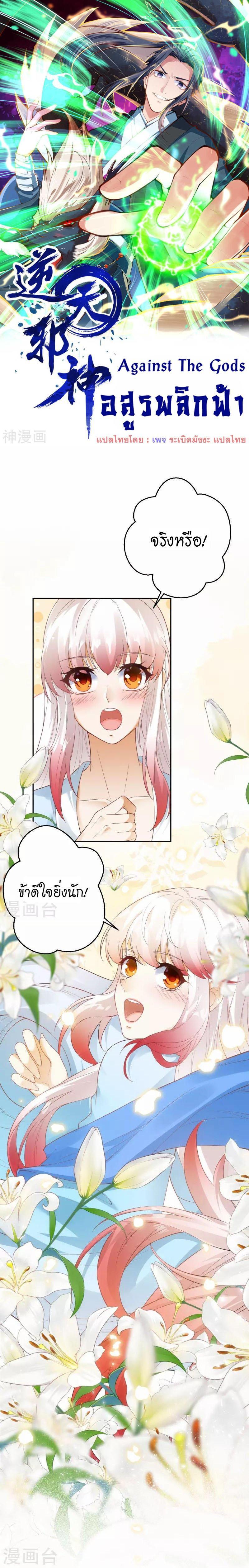 Manga-lc-com อ่านมังงะ อ่านการ์ตูน ออนไลน์ ฟรี Against the Gods ตอนที่ 1 2 3 4 5 6 7 8 9 10 11 12 13 14 ฟรี ไม่มีโฆษณา Manga-lc - อ่าน มังงะ อ่าน การ์ตูน ออนไลน์ อ่านมังงะ ฟรี