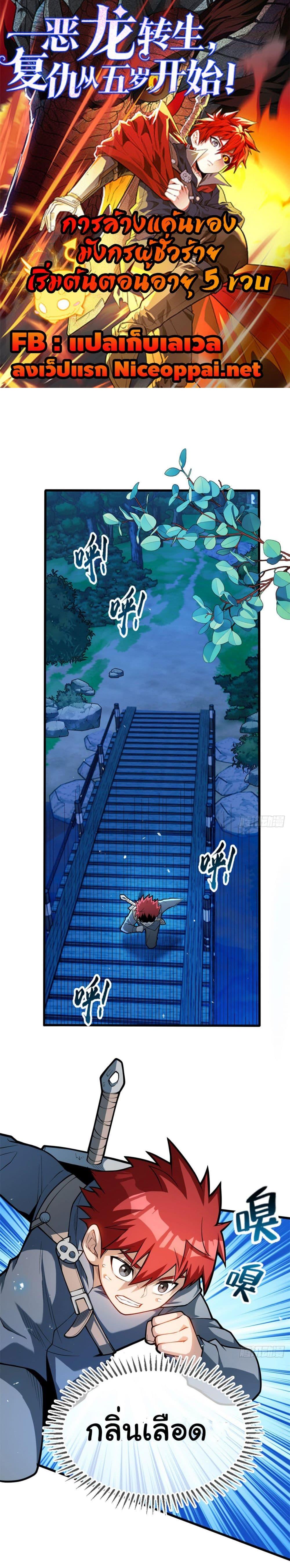 Manga-lc-com อ่านมังงะ อ่านการ์ตูน ออนไลน์ ฟรี Evil Dragon Is Reincarnated! Revenge Begins at the Age of Five! ตอนที่ 1 2 3 4 5 6 7 8 9 10 11 12 13 14 ฟรี ไม่มีโฆษณา Manga-lc - อ่าน มังงะ อ่าน การ์ตูน ออนไลน์ อ่านมังงะ ฟรี