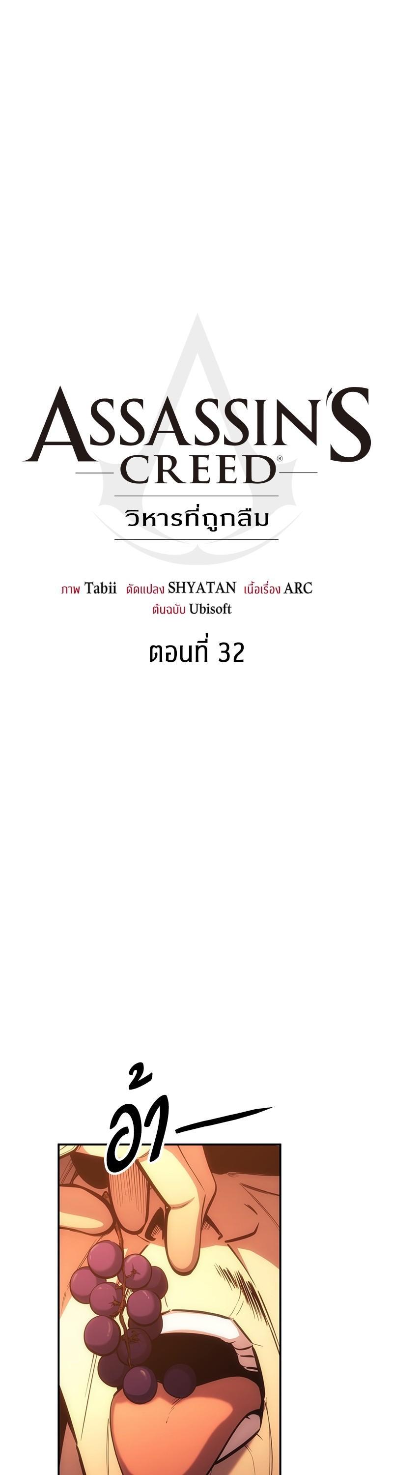 Manga-lc-com อ่านมังงะ อ่านการ์ตูน ออนไลน์ ฟรี Assassin’s Creed The Forgotten Temple ตอนที่ 1 2 3 4 5 6 7 8 9 10 11 12 13 14 ฟรี ไม่มีโฆษณา Manga-lc - อ่าน มังงะ อ่าน การ์ตูน ออนไลน์ อ่านมังงะ ฟรี