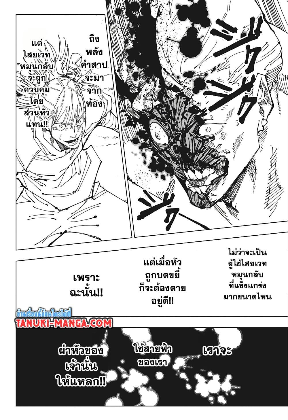 Manga-lc-com อ่านมังงะ อ่านการ์ตูน ออนไลน์ ฟรี Jujutsu Kaisen ตอนที่ 1 2 3 4 5 6 7 8 9 10 11 12 13 14 ฟรี ไม่มีโฆษณา Manga-lc - อ่าน มังงะ อ่าน การ์ตูน ออนไลน์ อ่านมังงะ ฟรี