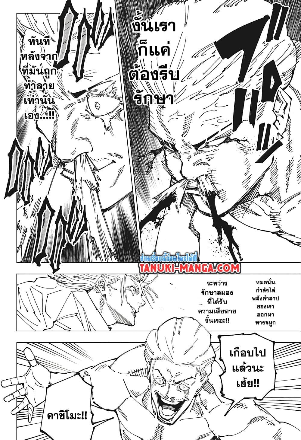 Manga-lc-com อ่านมังงะ อ่านการ์ตูน ออนไลน์ ฟรี Jujutsu Kaisen ตอนที่ 1 2 3 4 5 6 7 8 9 10 11 12 13 14 ฟรี ไม่มีโฆษณา Manga-lc - อ่าน มังงะ อ่าน การ์ตูน ออนไลน์ อ่านมังงะ ฟรี