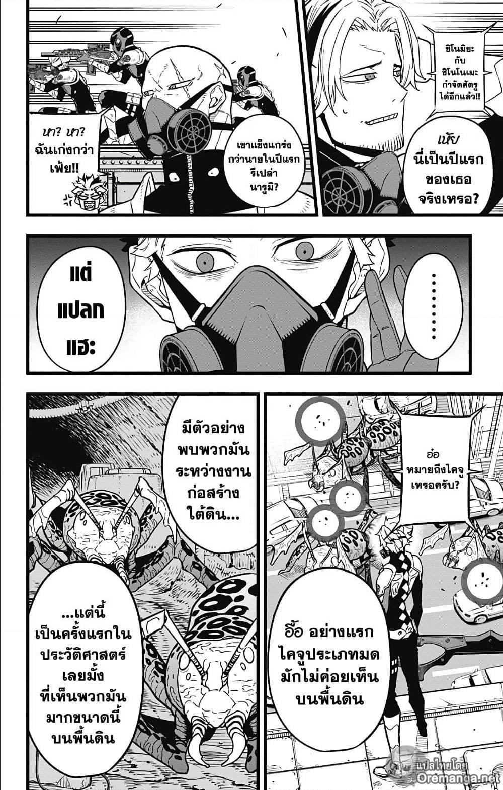 Manga-lc-com อ่านมังงะ อ่านการ์ตูน ออนไลน์ ฟรี Kaiju No. 8 ตอนที่ 1 2 3 4 5 6 7 8 9 10 11 12 13 14 ฟรี ไม่มีโฆษณา Manga-lc - อ่าน มังงะ อ่าน การ์ตูน ออนไลน์ อ่านมังงะ ฟรี
