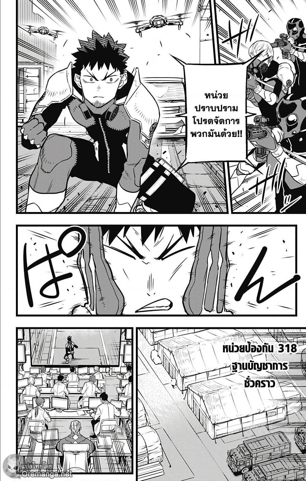 Manga-lc-com อ่านมังงะ อ่านการ์ตูน ออนไลน์ ฟรี Kaiju No. 8 ตอนที่ 1 2 3 4 5 6 7 8 9 10 11 12 13 14 ฟรี ไม่มีโฆษณา Manga-lc - อ่าน มังงะ อ่าน การ์ตูน ออนไลน์ อ่านมังงะ ฟรี