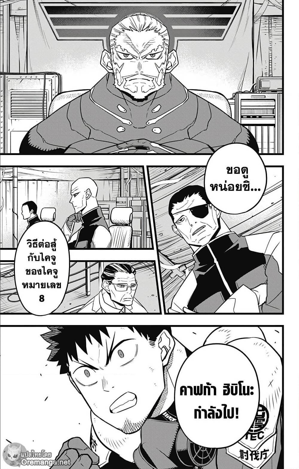 Manga-lc-com อ่านมังงะ อ่านการ์ตูน ออนไลน์ ฟรี Kaiju No. 8 ตอนที่ 1 2 3 4 5 6 7 8 9 10 11 12 13 14 ฟรี ไม่มีโฆษณา Manga-lc - อ่าน มังงะ อ่าน การ์ตูน ออนไลน์ อ่านมังงะ ฟรี