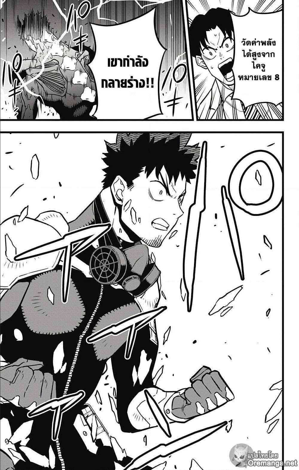Manga-lc-com อ่านมังงะ อ่านการ์ตูน ออนไลน์ ฟรี Kaiju No. 8 ตอนที่ 1 2 3 4 5 6 7 8 9 10 11 12 13 14 ฟรี ไม่มีโฆษณา Manga-lc - อ่าน มังงะ อ่าน การ์ตูน ออนไลน์ อ่านมังงะ ฟรี