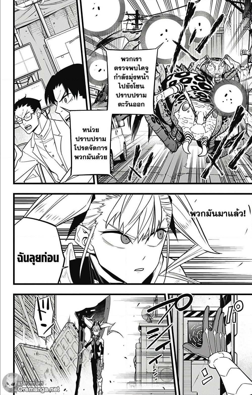 Manga-lc-com อ่านมังงะ อ่านการ์ตูน ออนไลน์ ฟรี Kaiju No. 8 ตอนที่ 1 2 3 4 5 6 7 8 9 10 11 12 13 14 ฟรี ไม่มีโฆษณา Manga-lc - อ่าน มังงะ อ่าน การ์ตูน ออนไลน์ อ่านมังงะ ฟรี